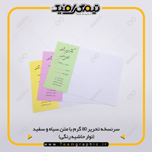 نمونه چاپ شده سرنسخه پزشکی