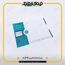 نمونه چاپ شده سرنسخه پزشکی