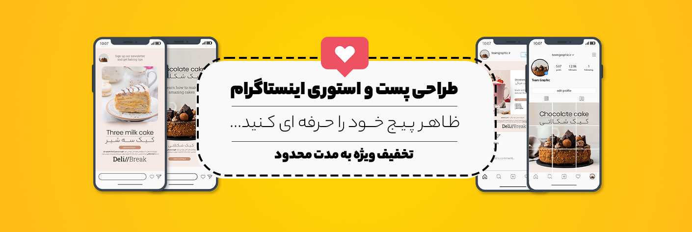 طراحی اینستاگرام