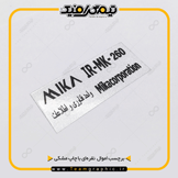 نمونه چاپ شده برچسب اموال