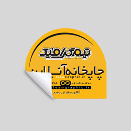 چاپ لیبل قالب دار