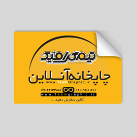 چاپ لیبل مستطیل