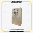چاپ ساک خرید کاغذی کرافت