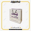 چاپ ساک خرید کاغذی گلاسه 170 گرم