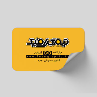 چاپ لیبل پی وی سی