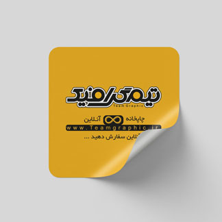 لیبل پی وی سی مربع