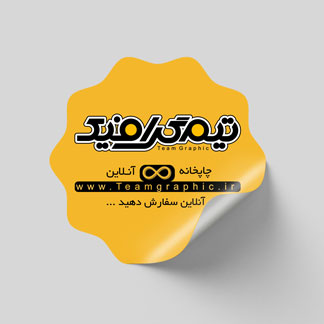 چاپ لیبل پی وی سی