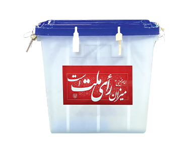 تبلیغات و چاپ انتخابات 1405