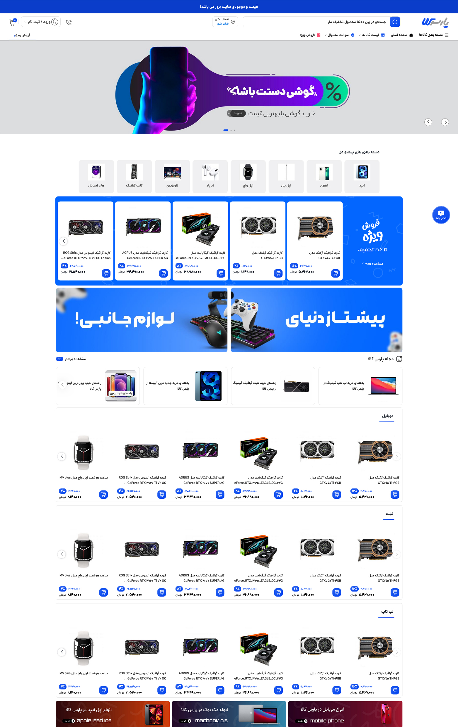 نمونه سایت فروشگاهی-