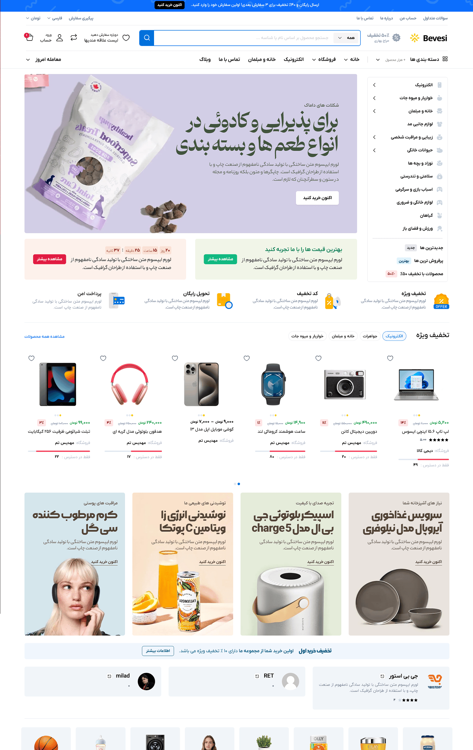 نمونه سایت فروشگاهی-