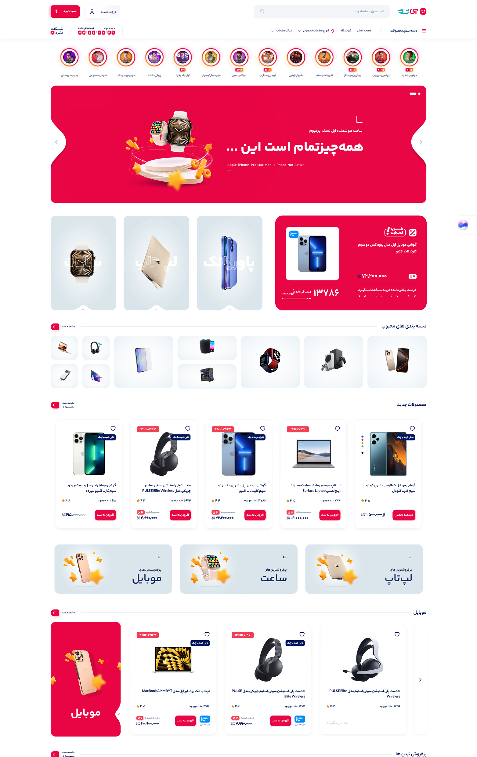 نمونه سایت فروشگاهی-
