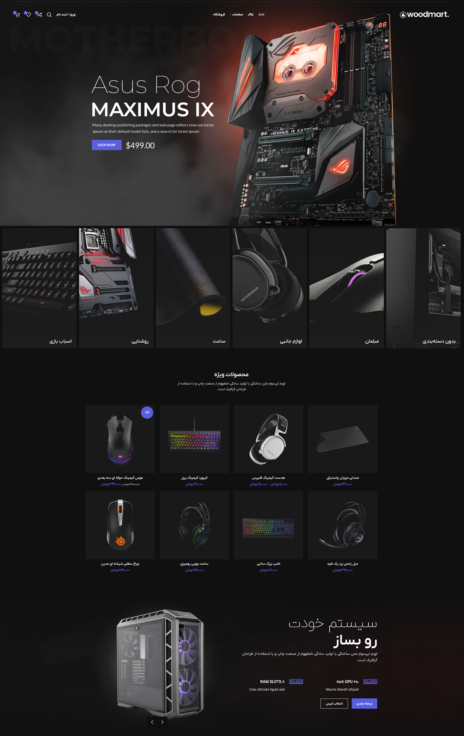 نمونه سایت فروشگاهی-