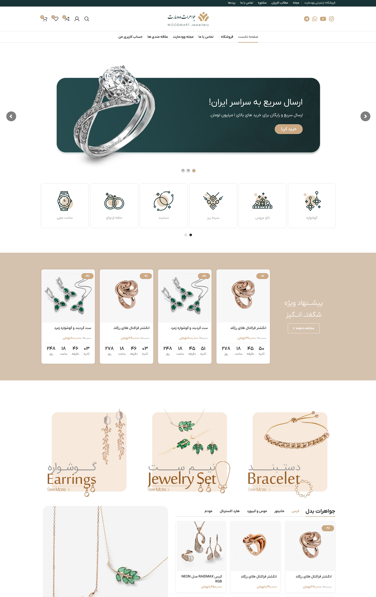 نمونه سایت فروشگاهی-