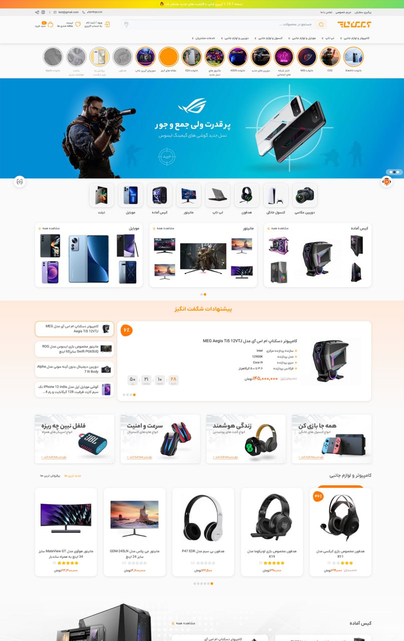 نمونه سایت فروشگاهی-