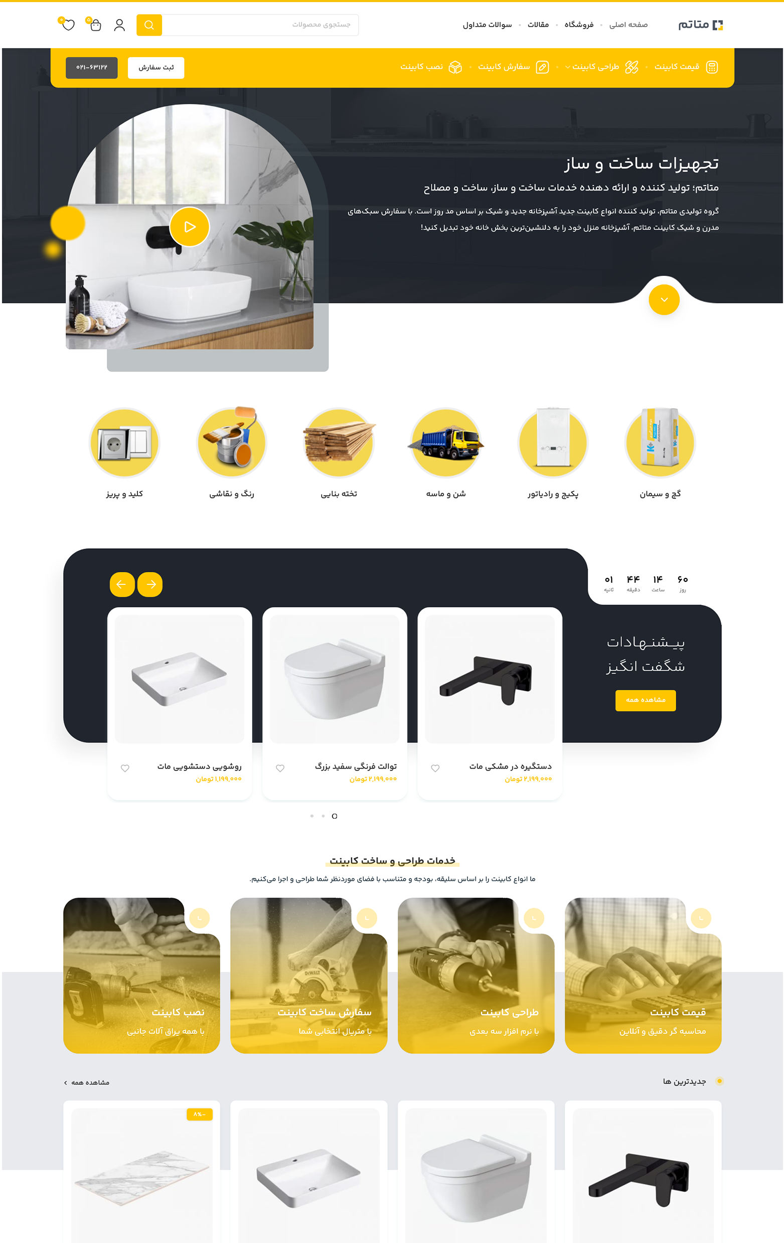 نمونه سایت فروشگاهی-