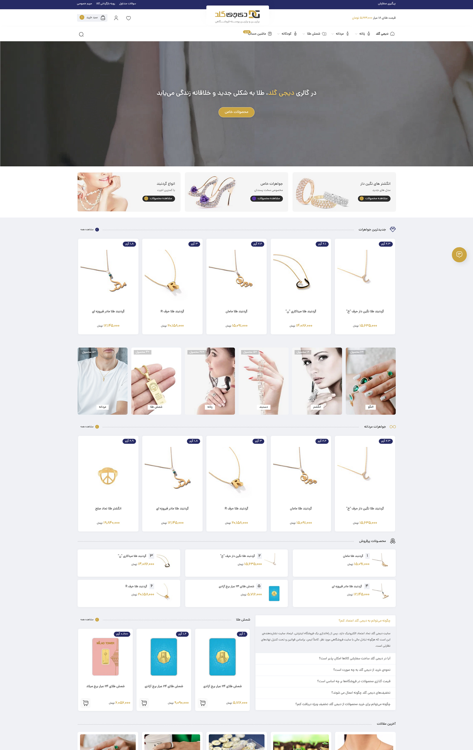 نمونه سایت فروشگاهی-