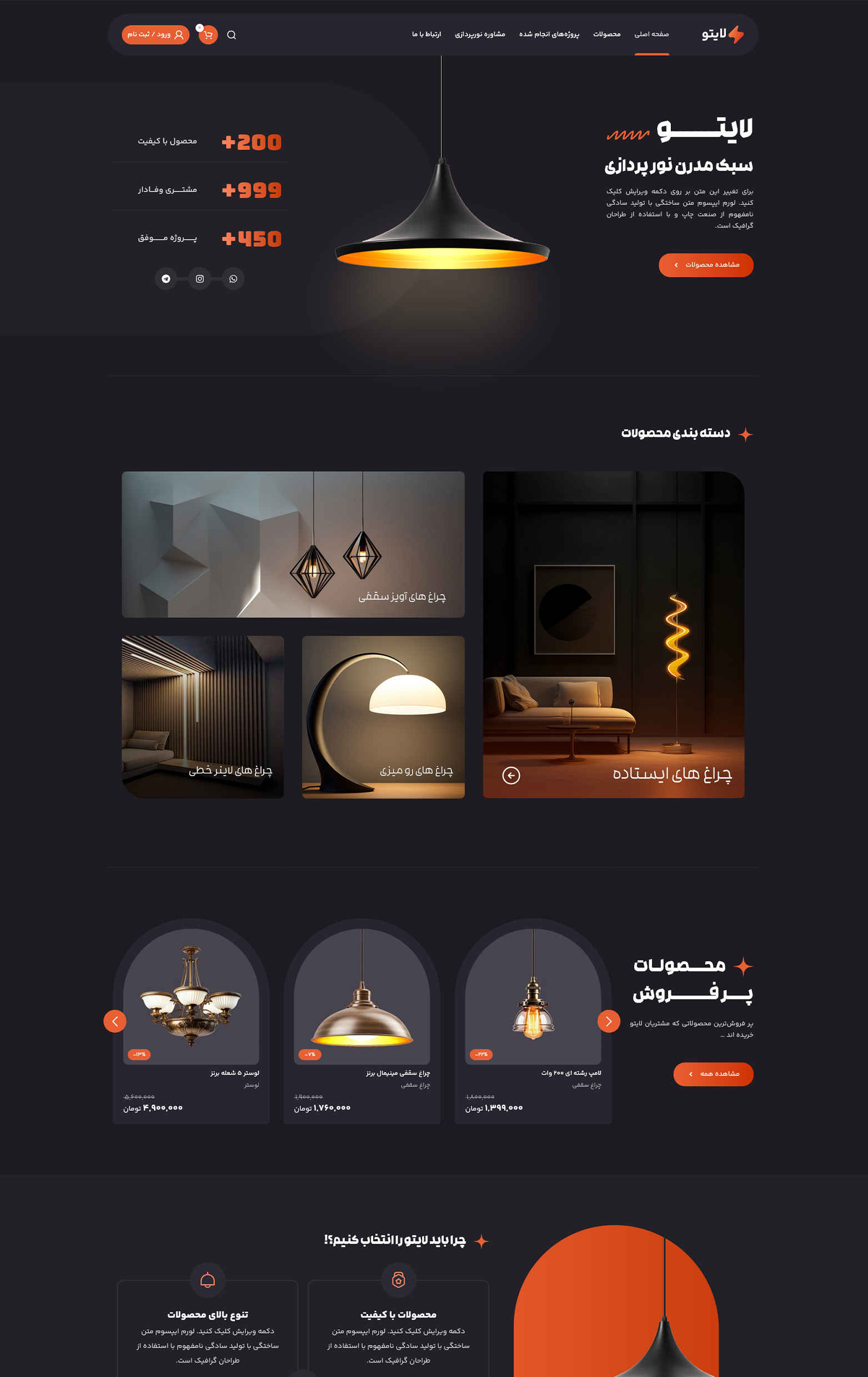 نمونه سایت فروشگاهی-