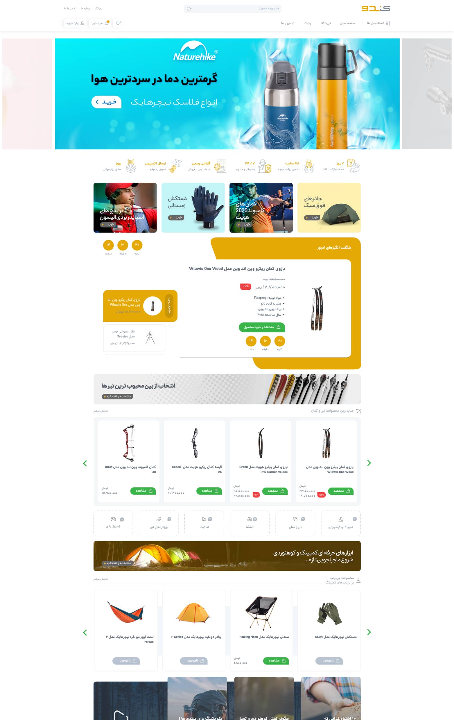 نمونه سایت فروشگاهی-