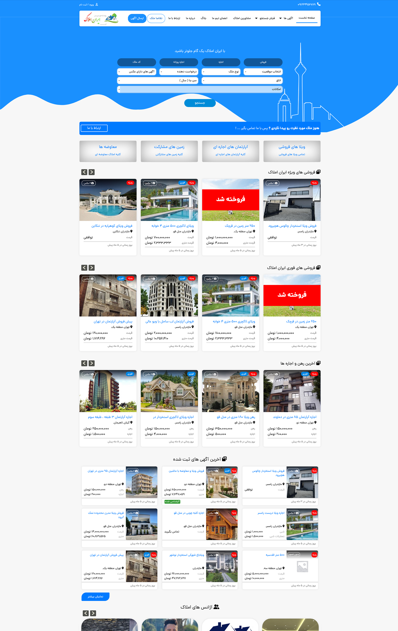 نمونه سایت فروشگاهی-