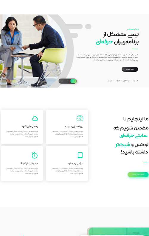 نمونه سایت شرکتی