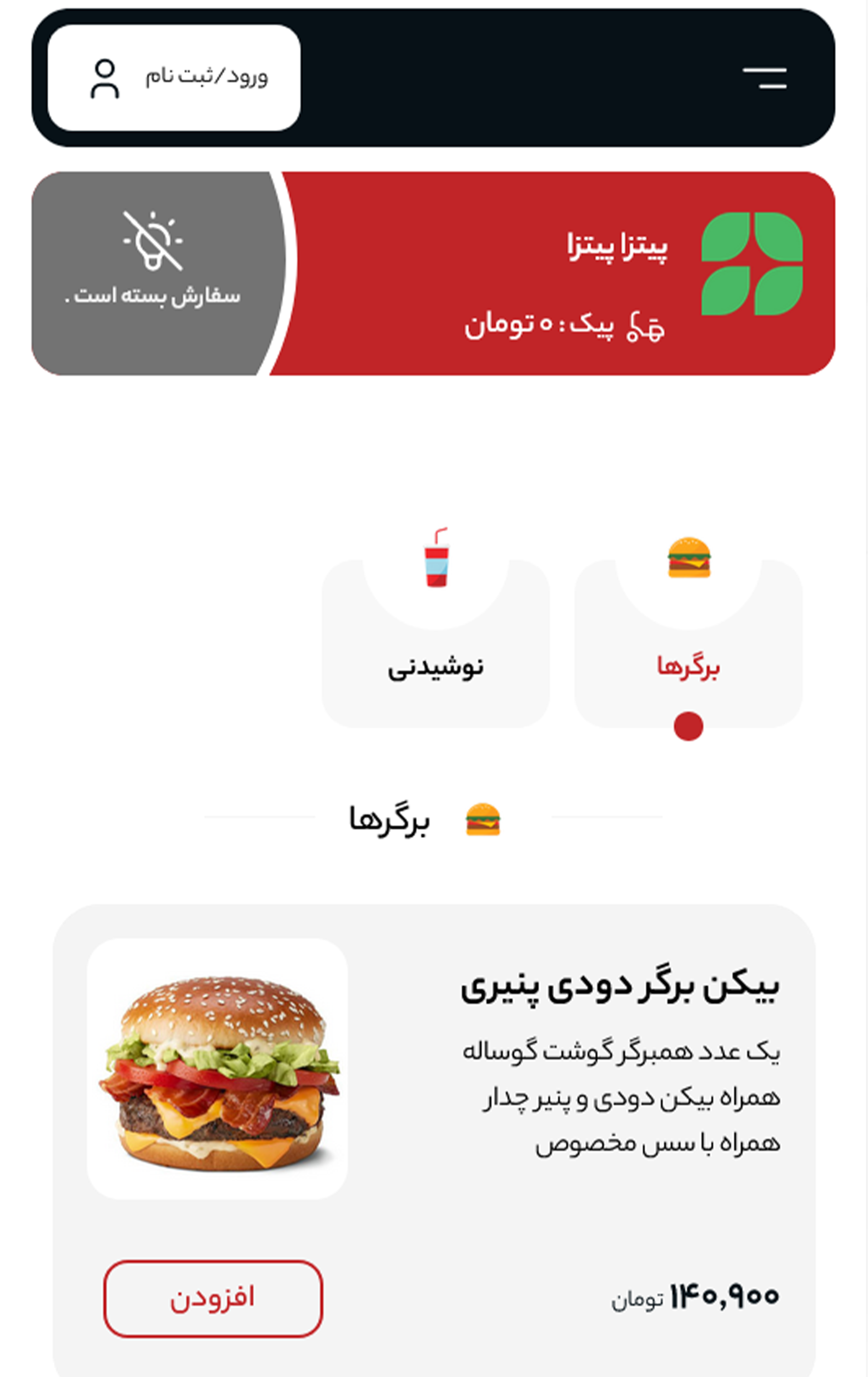 نمونه سایت منو کافه و رستوران-