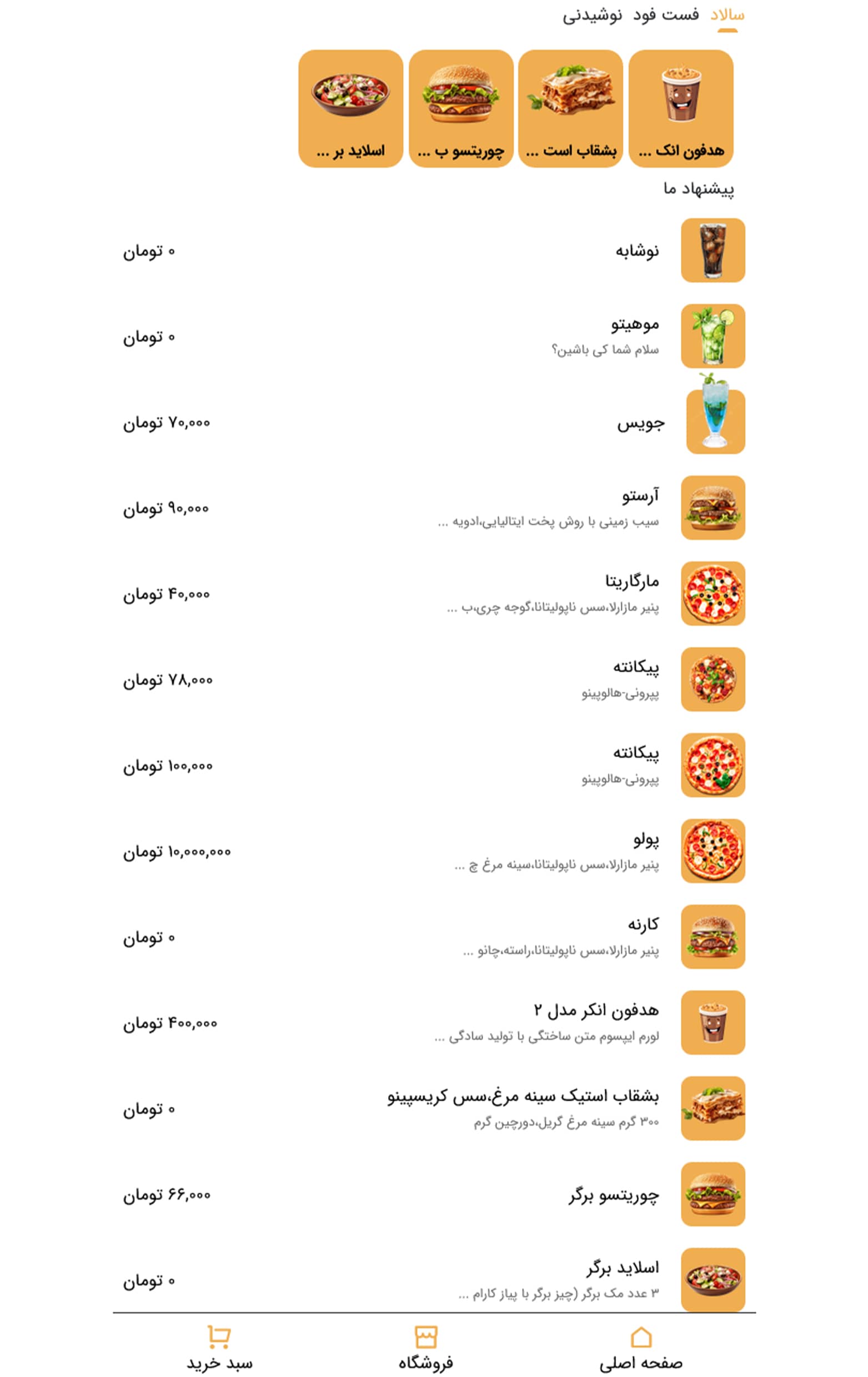 نمونه سایت منو کافه و رستوران-