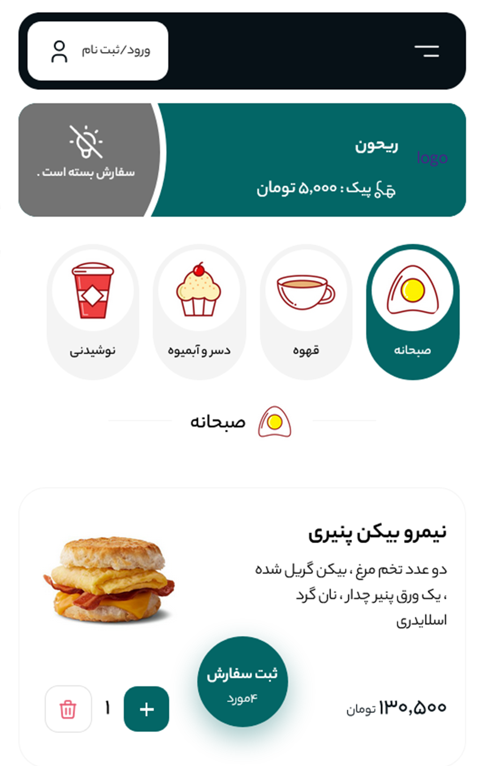 نمونه سایت منو کافه و رستوران-