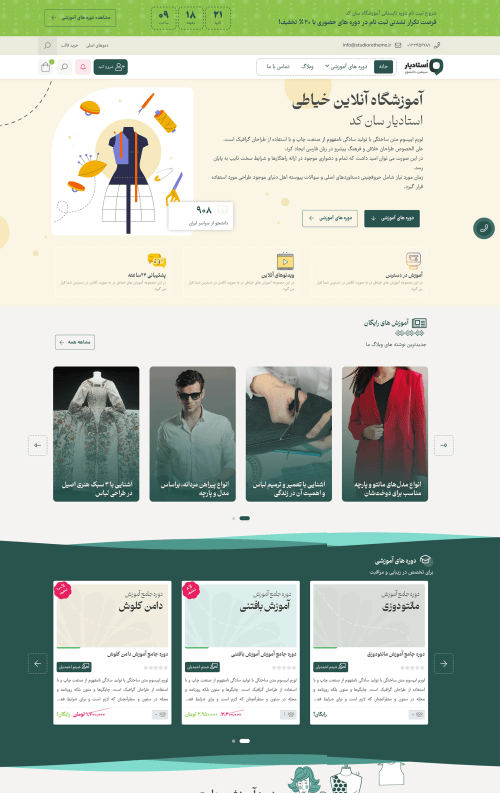 نمونه سایت آموزشی