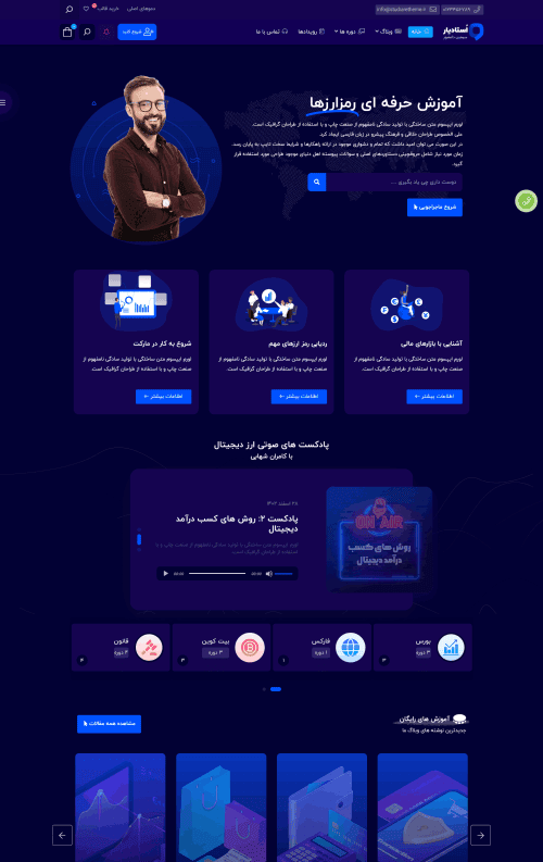 نمونه سایت آموزشی