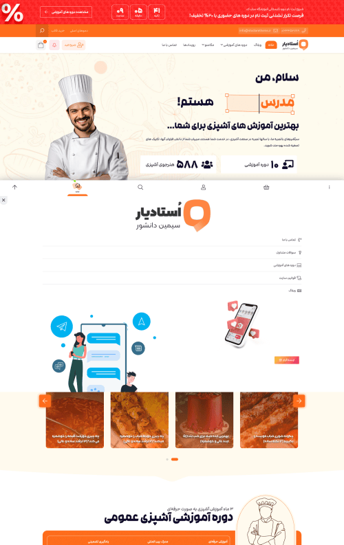 نمونه سایت آموزشی