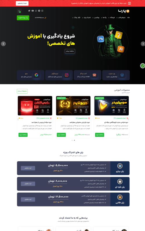 نمونه سایت آموزشی