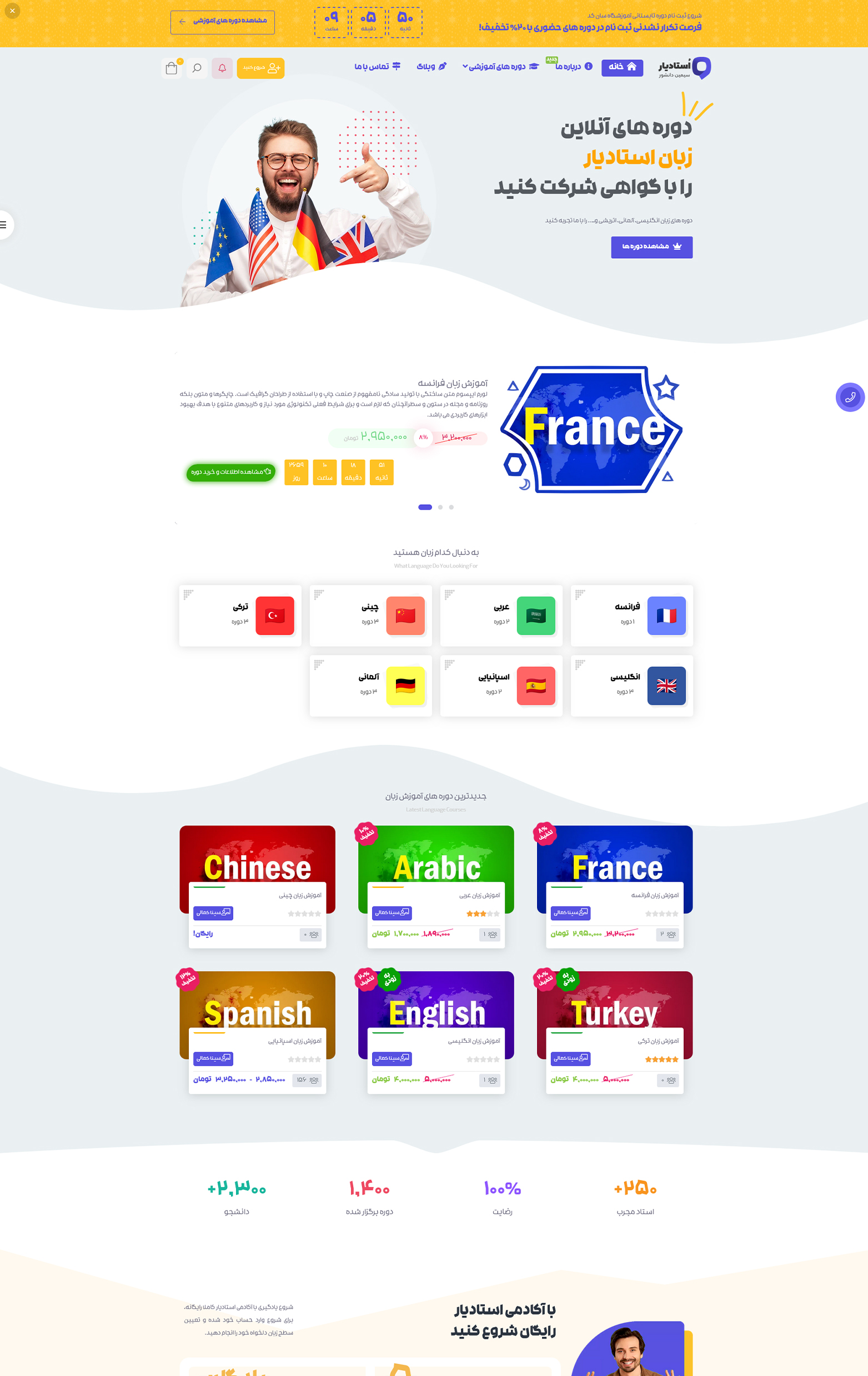 نمونه سایت آموزشی