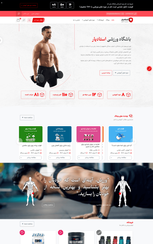 نمونه سایت آموزشی