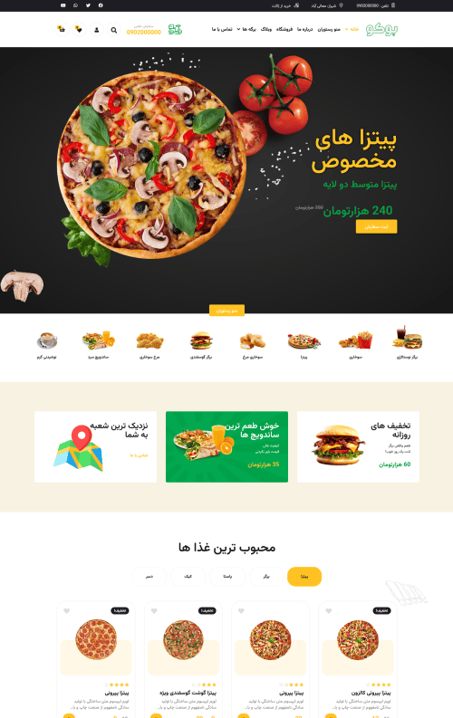 نمونه سایت منو کافه و رستوران-