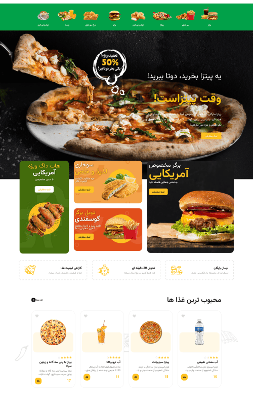 نمونه سایت منو کافه و رستوران-