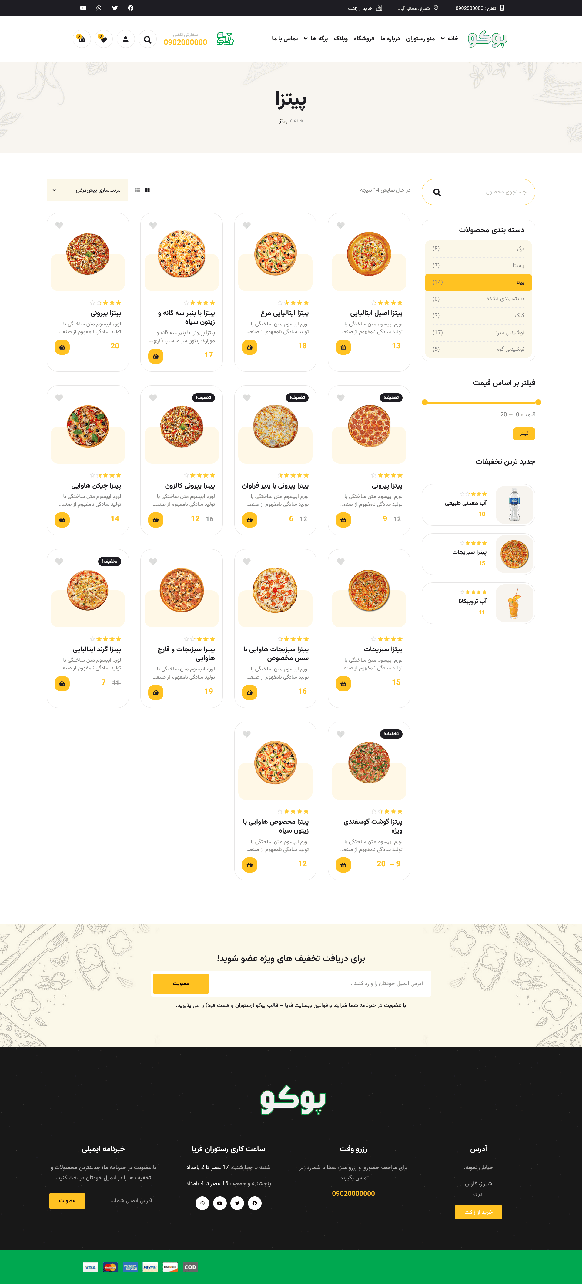 نمونه سایت منو کافه و رستوران-