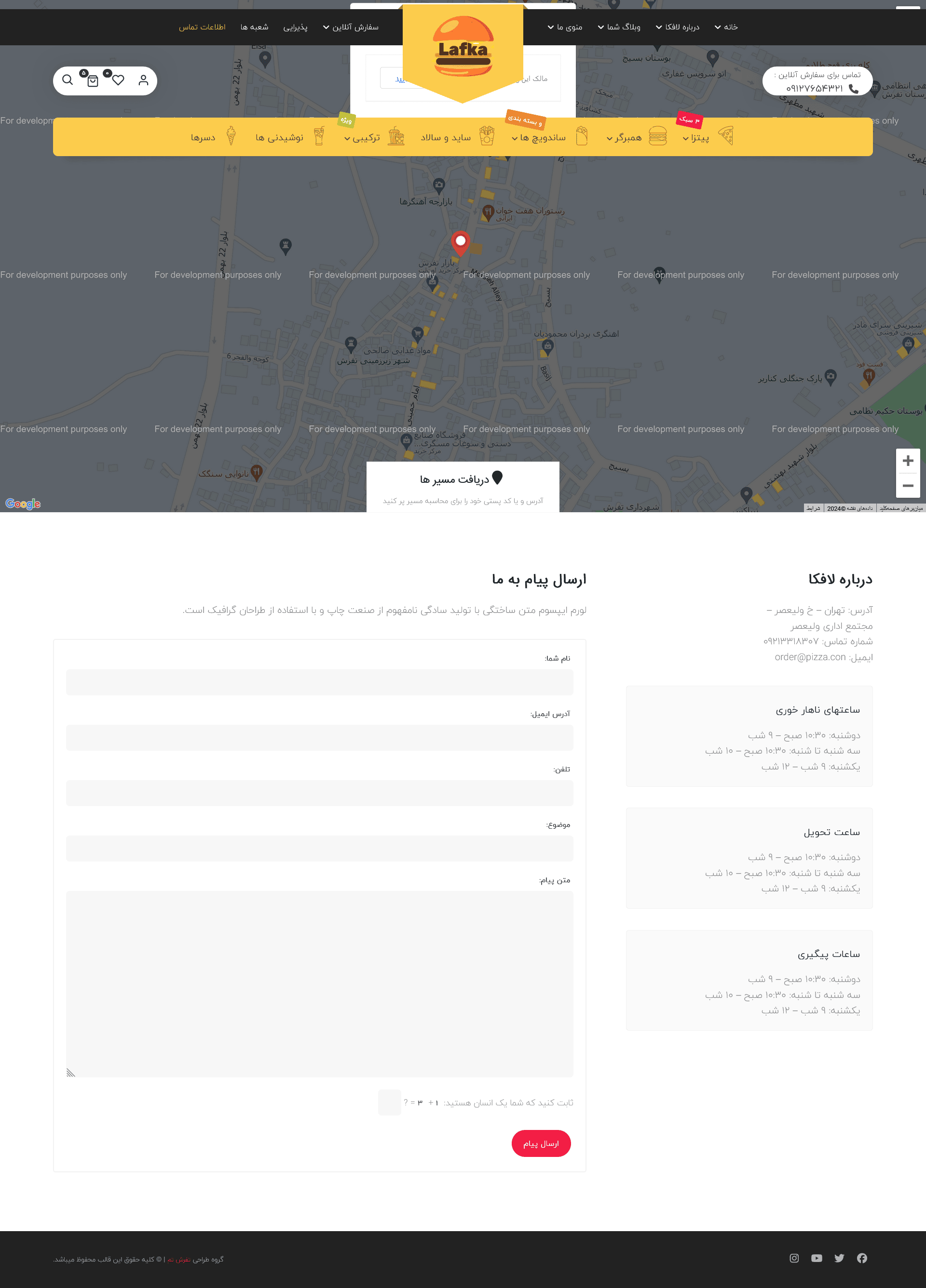 نمونه سایت منو کافه و رستوران-