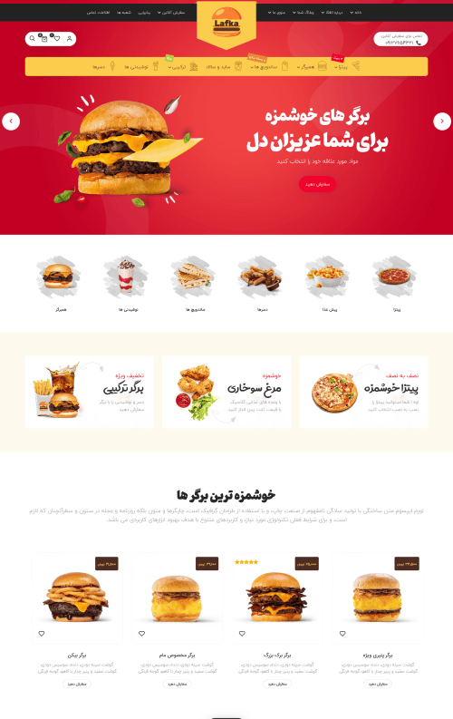 نمونه سایت منو کافه و رستوران-