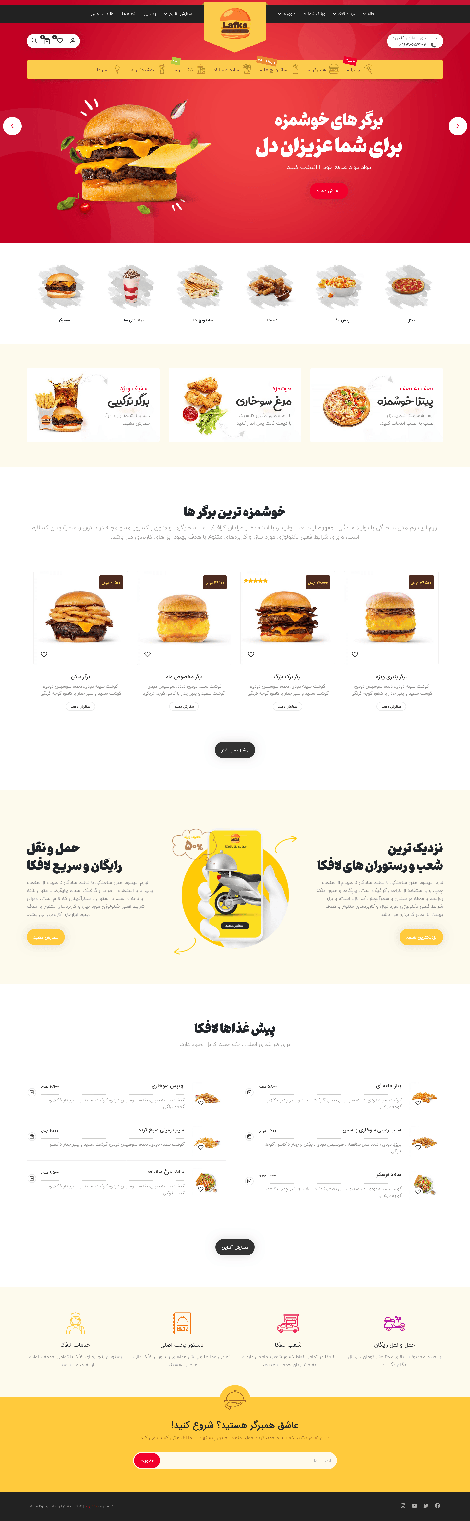 نمونه سایت منو کافه و رستوران-