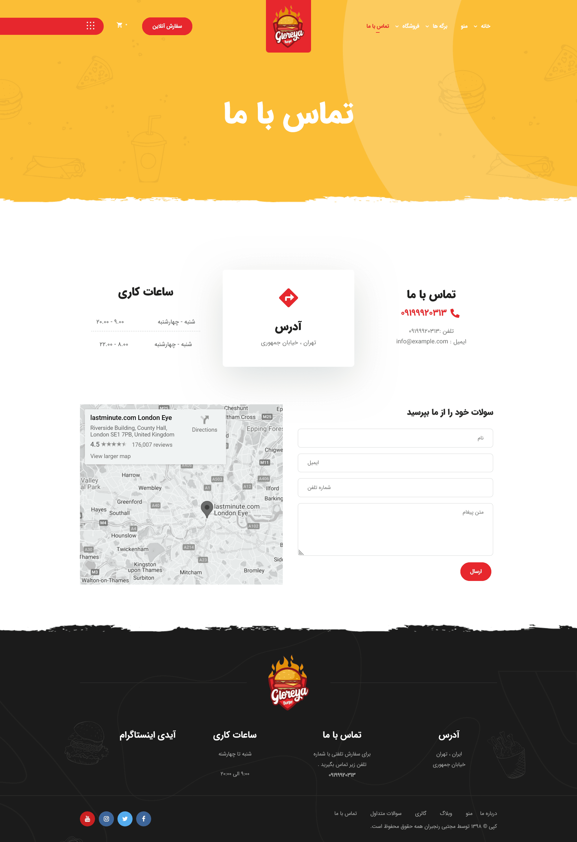 نمونه سایت منو کافه و رستوران-