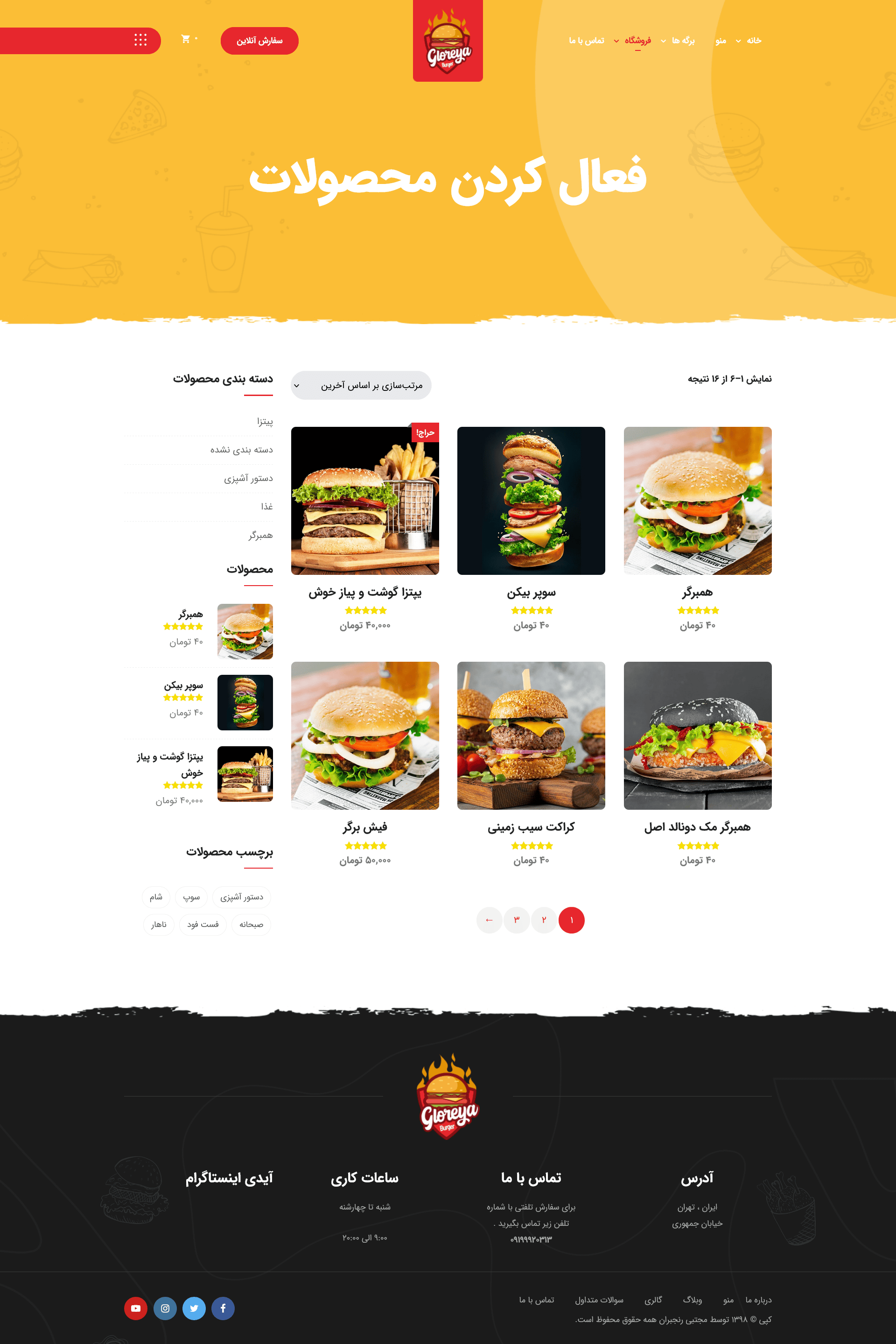 نمونه سایت منو کافه و رستوران-