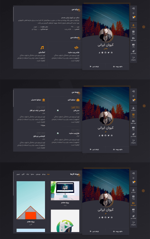 نمونه سایت شخصی