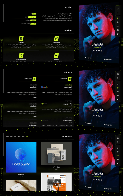 نمونه سایت شخصی