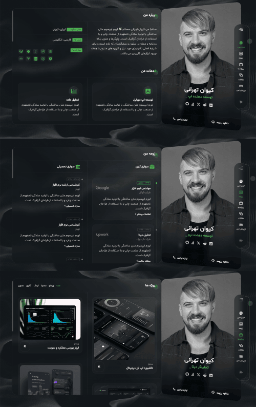 نمونه سایت شخصی