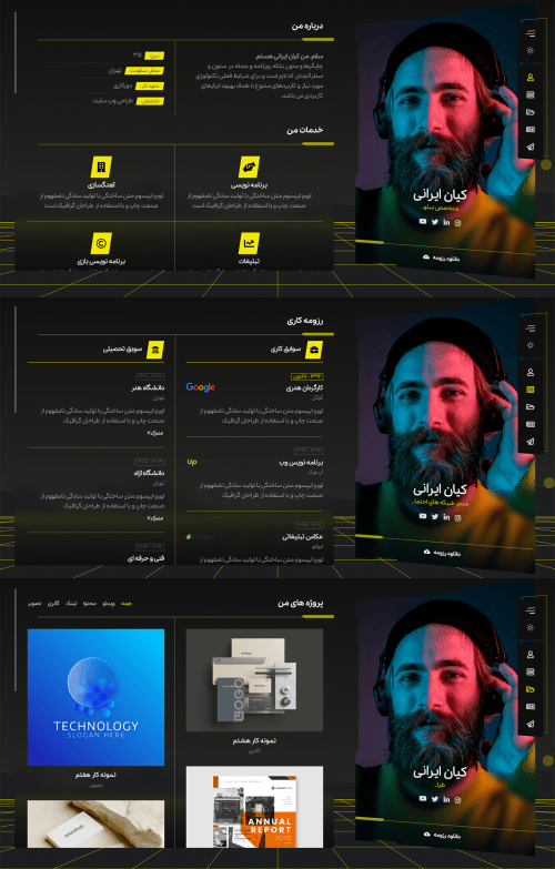 نمونه سایت شخصی