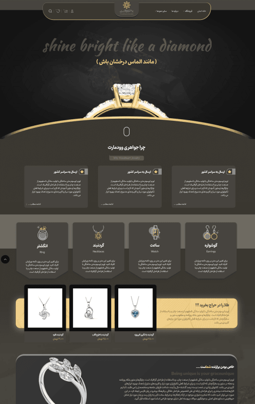 نمونه سایت فروشگاهی-