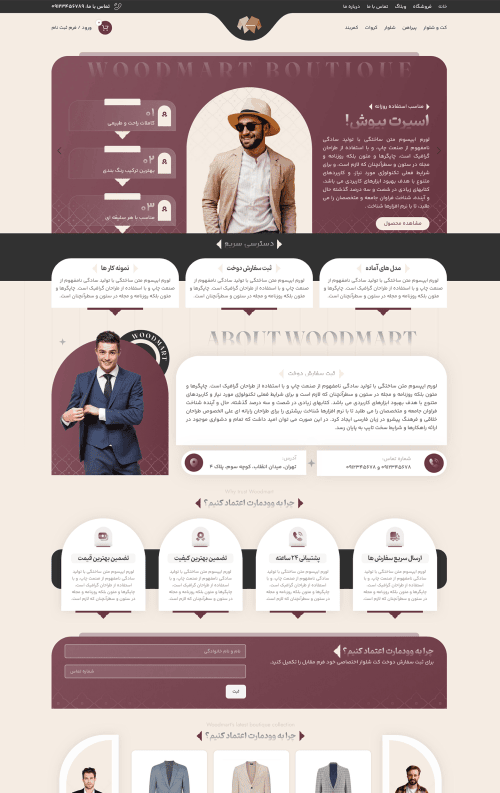 نمونه سایت فروشگاهی-