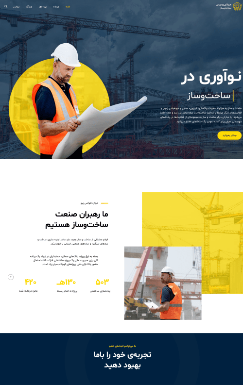 نمونه سایت شرکتی