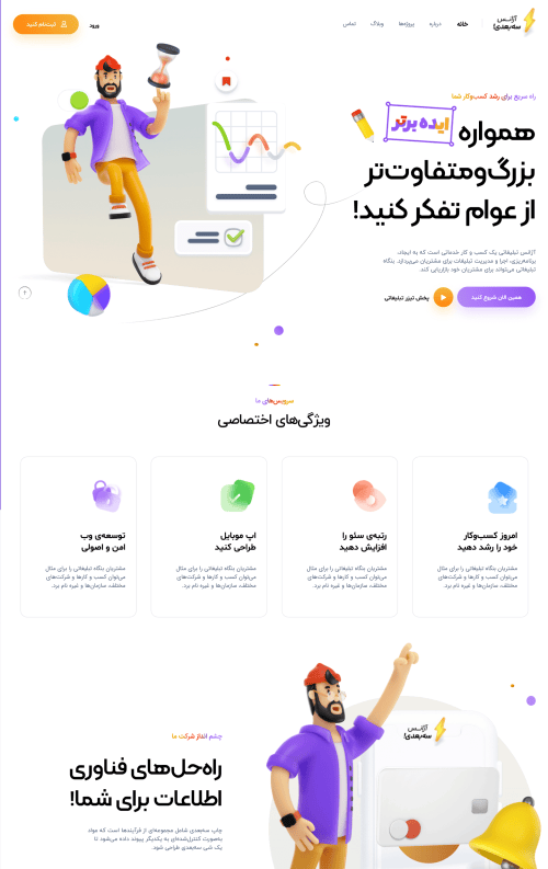 نمونه سایت شرکتی