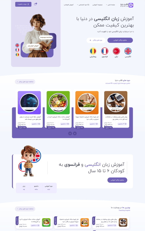 نمونه سایت آموزشی